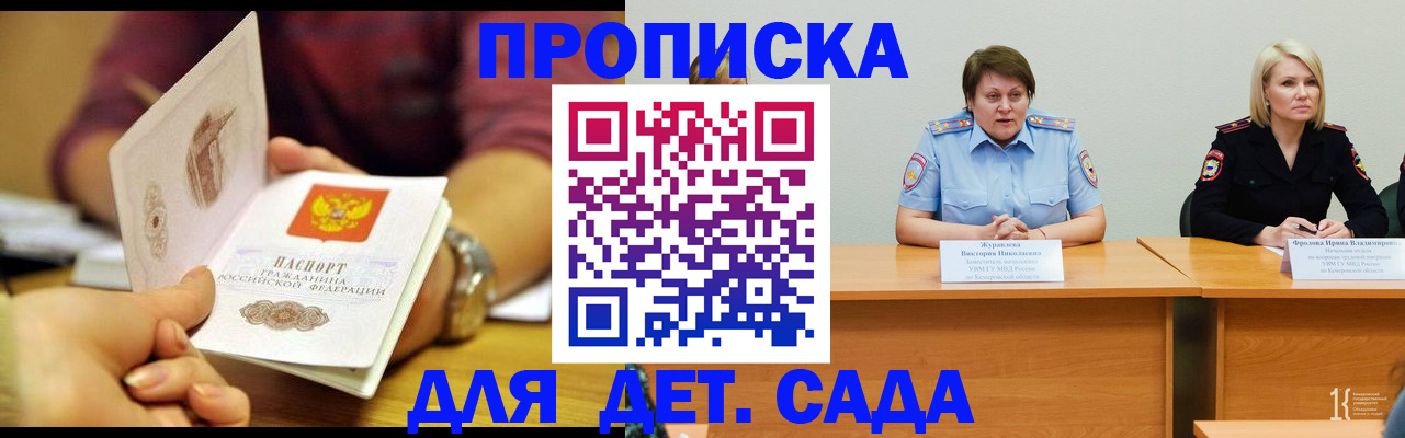 временная регистрация недорого в Нерюнгри